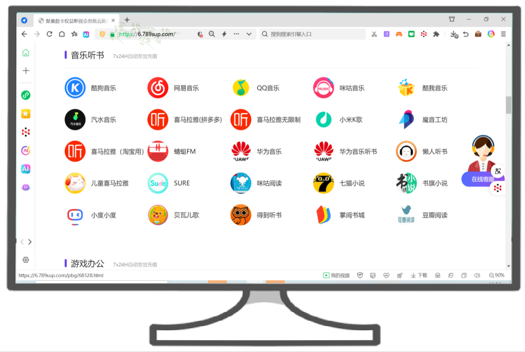 虚拟权益产品有哪些及发卡网平台介绍