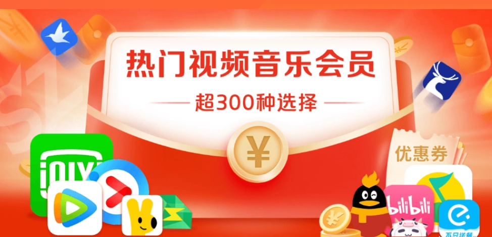 2025年影视会员低价购买终极指南：发卡网平台知名度与虚拟权益产品全解析